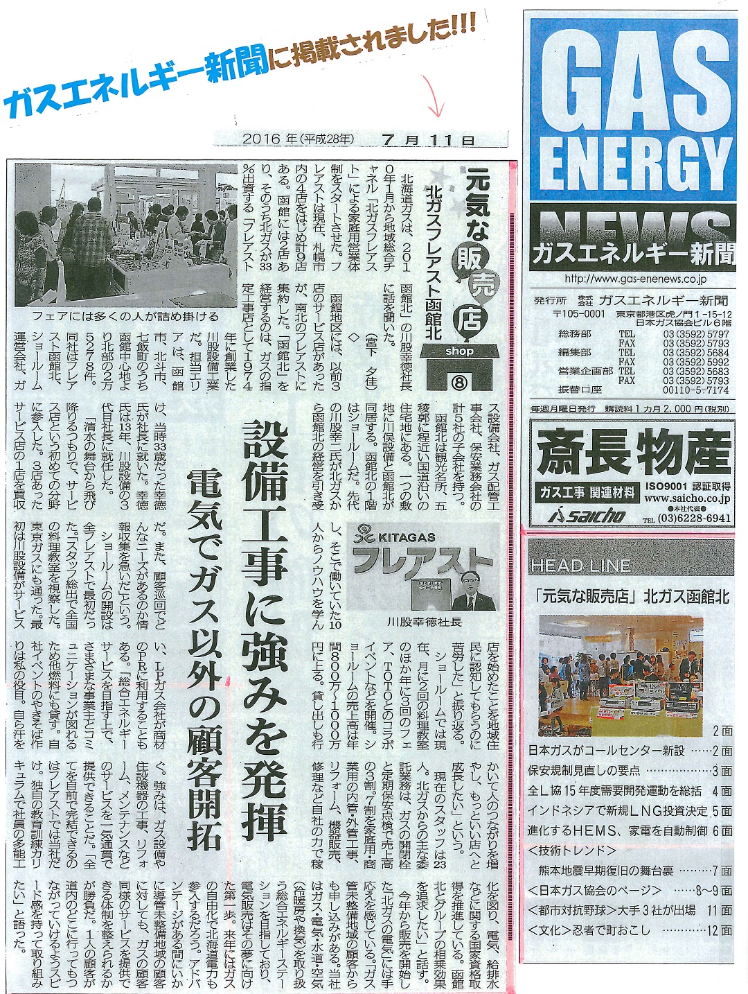 顕正新聞　平成10年 顕正新聞 平成10年 - メルカリ